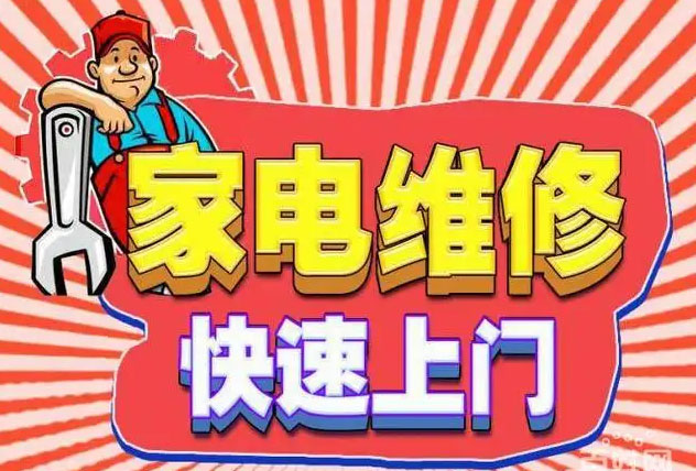 甘泉好太太燃气灶维修